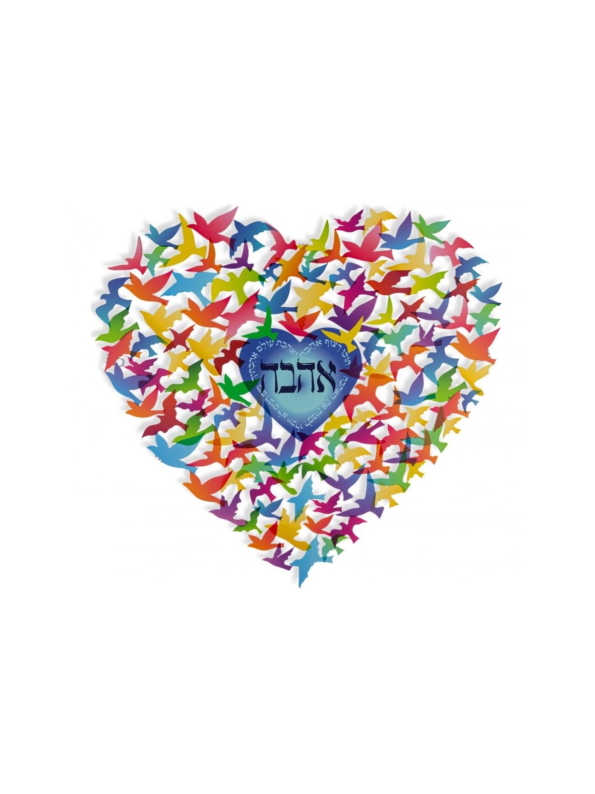 דורית יודאיקה צורת לב לב עם מו... | מתלי קיר מאת דורית